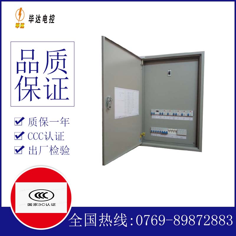 广陵照明配电箱