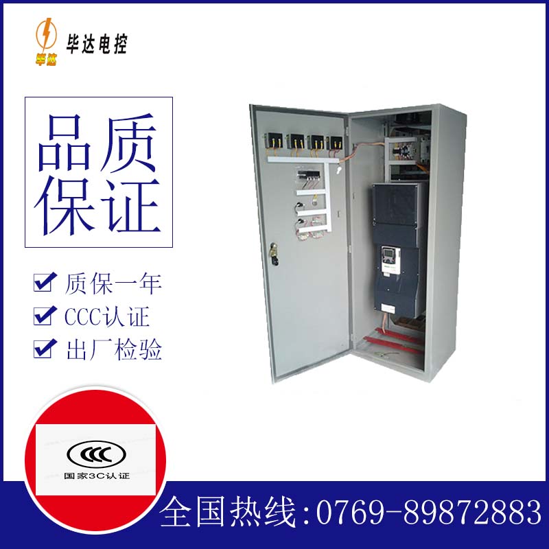 广陵XL-21配电柜