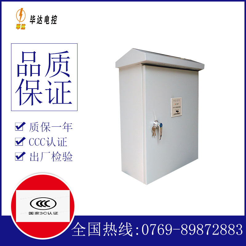 广陵排污泵控制箱