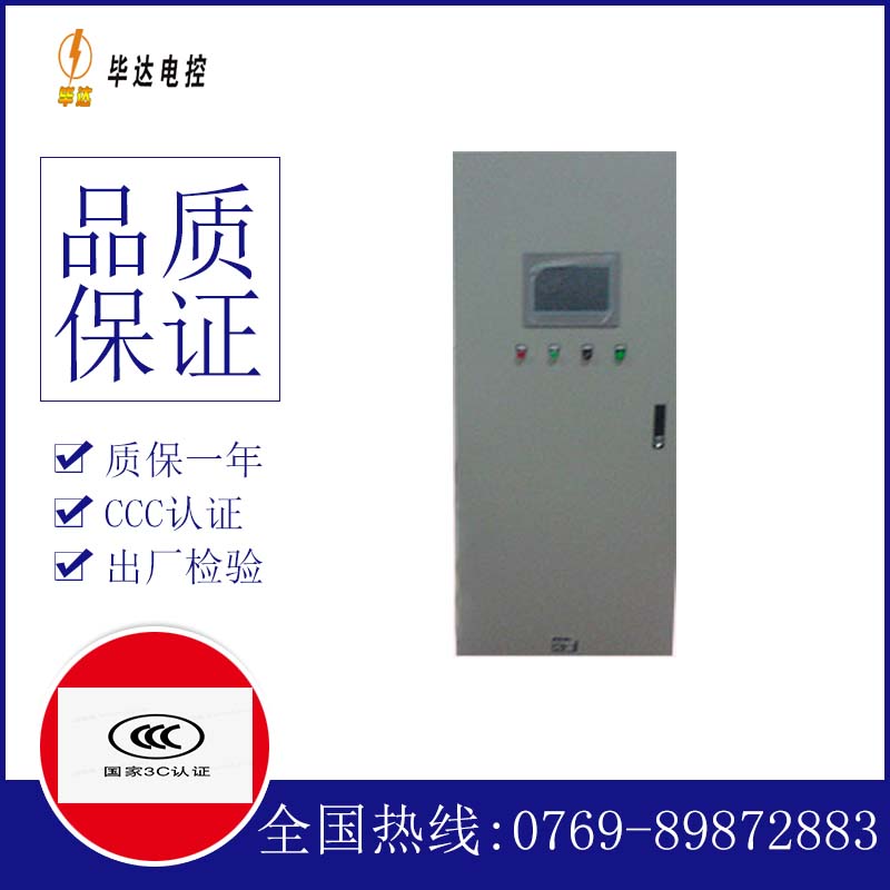 广陵plc控制柜