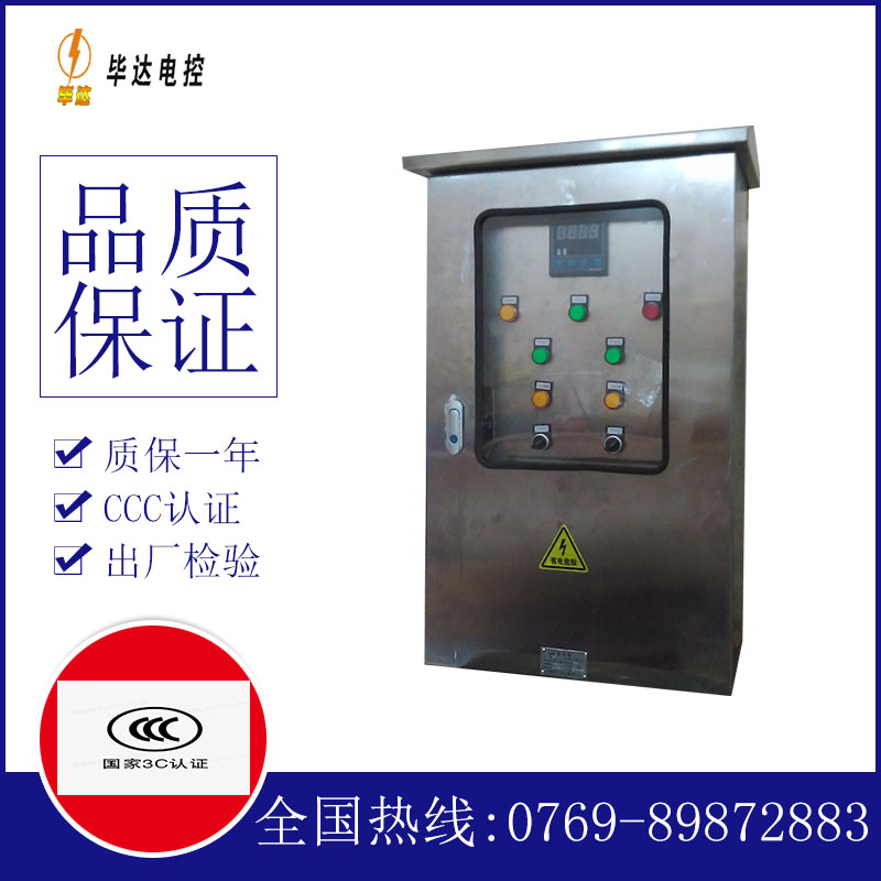 广陵路灯控制箱