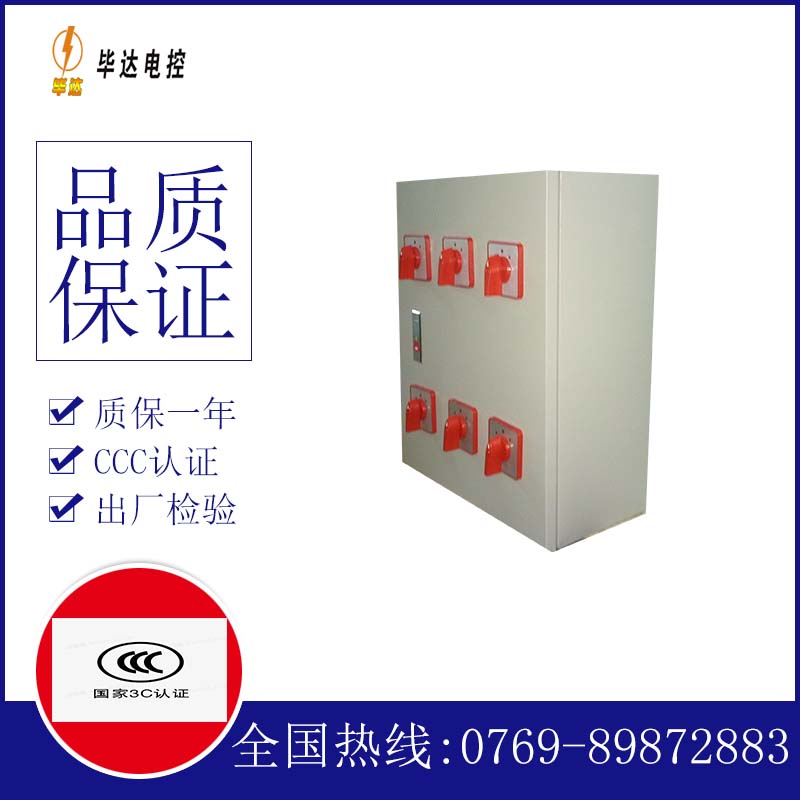 广陵电器控制箱
