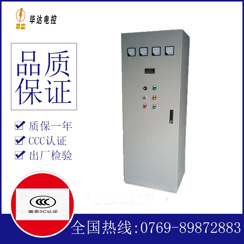广陵风机控制柜